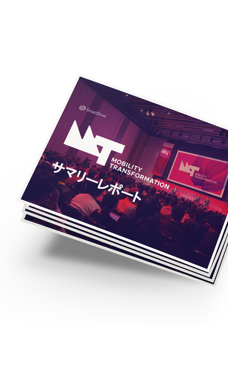 サマリーレポート